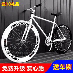 Fixed Gear Bicycle, Live Gear Bicycle, 26inch 24inch Student Bikes for Men and Women, Adult Road Racing Bike, Reverse Brake, Solid Tire