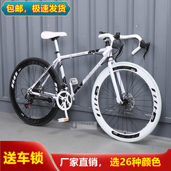Fixed-Gear Bicycle with Variable Speed, Curved Handlebars, Road Racing Bike for Adults, Men, Women, Students, Ultra-Light Racing Bike for Teenagers, Solid Frame