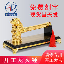 Opening Hammer, Dragon Head Hammer, Good Luck Hammer for the Start of Work, Quality Hammer for Decoration Companies, Golden Hammer for the Opening Ceremony, Supplies for the Opening Hammer