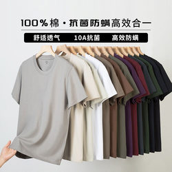 Solona Antibacterial Heavyweight T-Shirt Pure Cotton Solid Color Short-Sleeved Round Neck Base Shirt for Men and Women Quick-Drying Loose Breathable Top