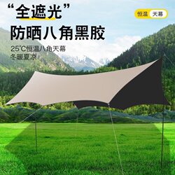 2026 New Model Camping Windproof Outdoor Sunshade Octagonal Black Glue Full Blackout Constant Temperature Tent Sunshade Tent