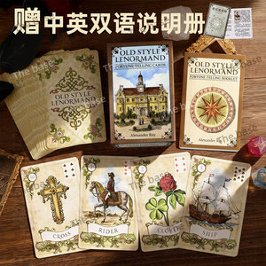 
Genuine spot vintage Lenormand classic old body Lenormand newbie Old Style Lenormand Chinese and English