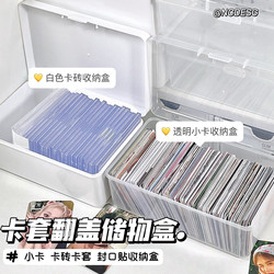 Transparent Large-Capacity Desktop ins-Flap Storage Box for Organizing Stickers and Cards, Multifunctional and Dustproof