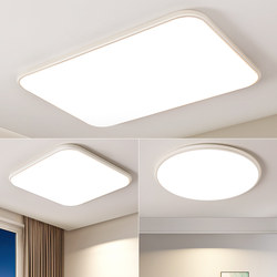 Round Ultra-Thin Living Room Ceiling Light Led Super Bright Minimalist Eye-Protecting Bedroom Light Study Dining Room Light Rectangular Whole House