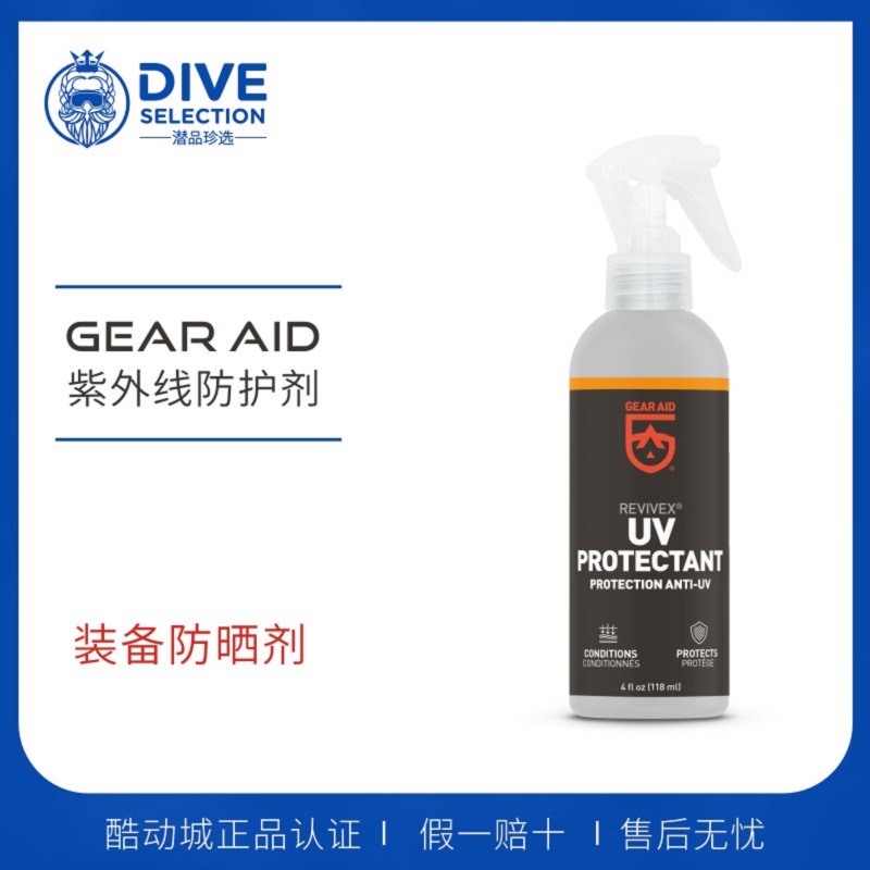 GEAR AID REVIVEX UV TEC ߿  Ʈ ī UV ȣ -