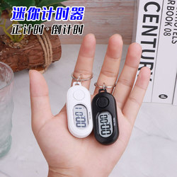 Mini Timer, Student-Specific Countdown Timer, Time Management, Portable Keychain, Small Reminder