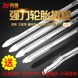 Tire Removal Tool Pry Bar Thickened Heavy-Duty Special Steel High Hardness Multi-Functional Round Flat Head Pry Plate