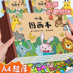 Extra Thick A4 Blank Sketchbook for Elementary School Students, Tearable and Ink-Proof, Kindergarten Art Book, Children's Drawing Book