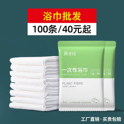 Disposable Hotel Towels and Bath Towel Sets, Thickened, Portable, Travel Essentials for Business Trips and Staying in Hotels, Portable Bath Towels