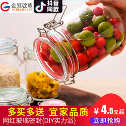 Food-Grade Glass Sealed Jar, Honey and Garlic Jar, Coffee Powder Small Jar, Moldy Tofu Jar, Pickle Jar