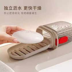 Portable Travel Soap Box for Business Trips, Waterproof with Drainage Rack, Special Waterproof Storage Box for Carrying Soap