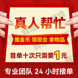 Help Out a Bit with the Duoduo Bottle Cutting Game, Duoduo Cash Wheel Spin, and Assist New Users