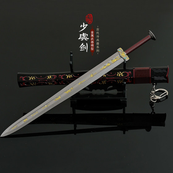 
Ancient cold weapons surrounding the Warring States Period Sword Sheathed Metal Weapon Model Alloy Miniature Ornament Toy 22CM