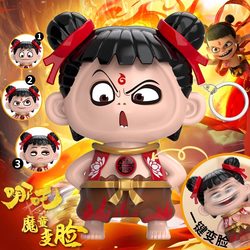 [New Hot Style] Nezha Face Changing Toy Large Size