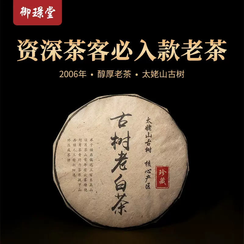 限定最安値 老白茶2009年産 350g - 飲料・酒