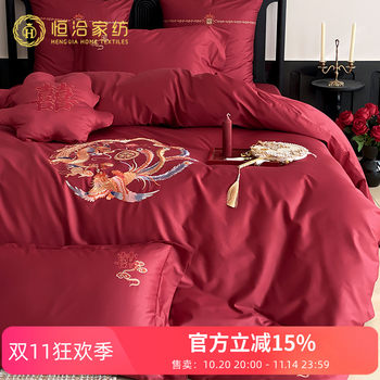 
New Chinese style wedding satin long-staple cotton Australian cotton four-piece set with dragon and phoenix embroidery cotton wedding bright red quilt cover bedding