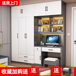 Children's Wardrobe and Desk Integrated, Small Apartment Bedroom, Simple Modern Computer Desk, Writing Desk with Bookshelf, Home Combination