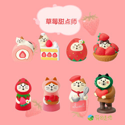 Japanese-Style Cat Strawberry Sweetheart Cat Heart-Stealing Cat Zakka Creative ins Trendy Toy Figurine DIY Crafts Small Ornaments