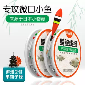 手竿線組套裝- Top 1000件手竿線組套裝- 2024年4月更新- Taobao