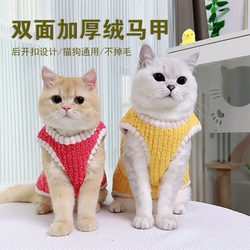 Cat Clothes for Autumn and Winter, Thickened and Warm, Puppy Clothing, Teddy, Bichon, Pomeranian Corduroy Vest, Pet Supplies