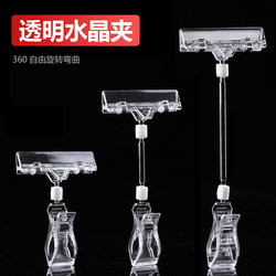 Pop Advertising Clip Transparent Universal Double-Headed Movable Bracket Clothing Store Promotion Kt Fixed Shelf Clip