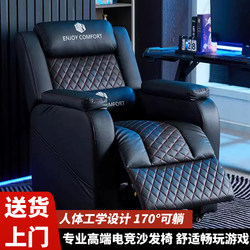 E-Sports Sofa Chair, Comfortable for Long Periods of Sitting, Internet Cafe, Internet Cafe, E-Sports Hotel, Reclining Lazy Chair, Home Single Computer Chair