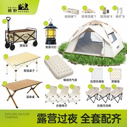 Tent Outdoor Foldable Portable Camping Overnight Picnic Camping Equipment Full Set Rainproof Thickened Automatic Indoor