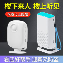 Split-Type Entrance Welcome Sensor, Store Entrance Reminder, Voice Prompt Alarm, Supermarket Welcome System for Entering the Store
