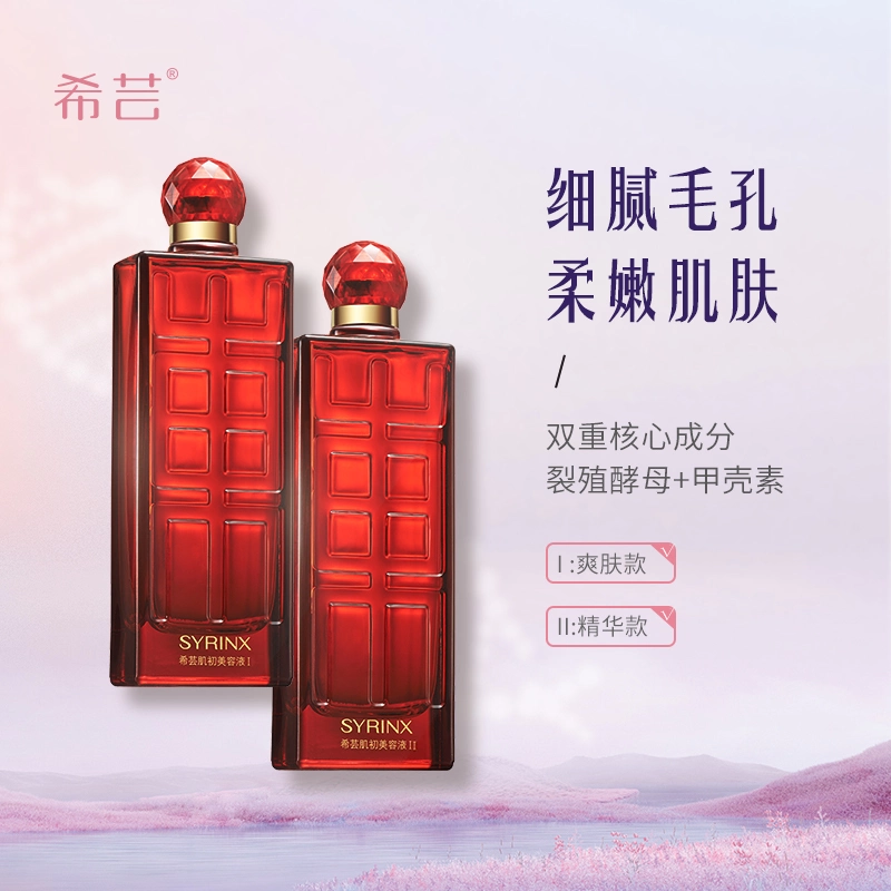 神仙水(美容液) 【公式通販】