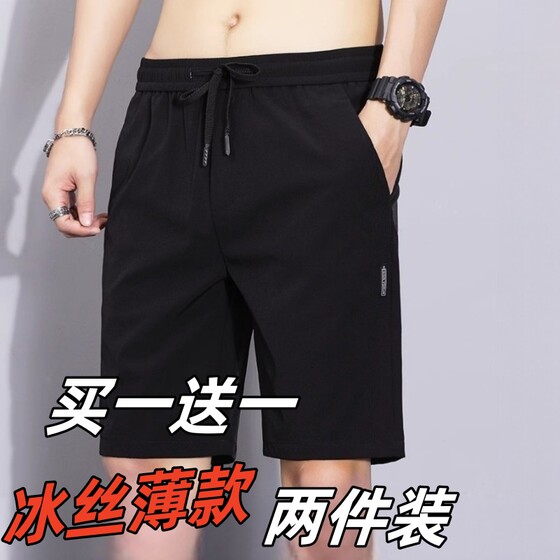 
Casual thin quarter pants men's shorts solid color ice silk outer wear pants beach men's large size quick-drying trendy summer