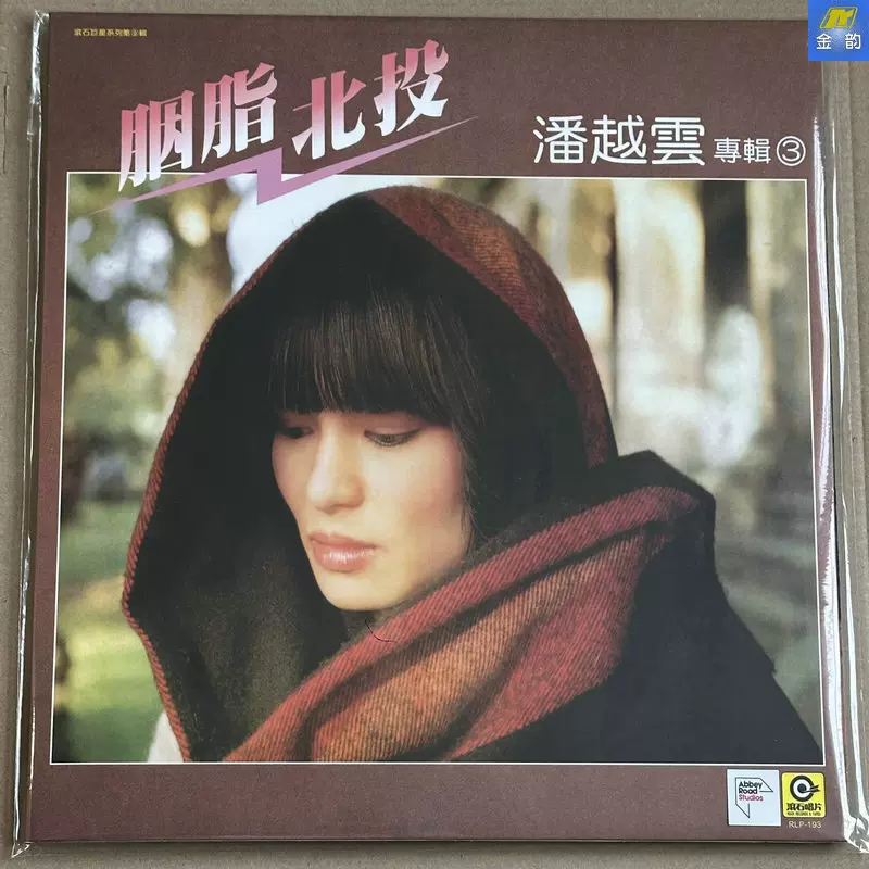 山河令 OST 原声音乐大碟 シークレット 网剧《山河令》音乐原声大碟- Compilation by Various Artists