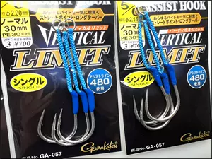 Gamakatsu Single Assist Hooks Vertical Limit GA-056/GA-057