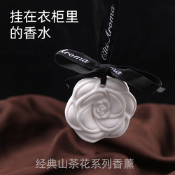 Wardrobe Fragrance Gypsum Scent Tablets, Wardrobe Scent Sachets, Deodorizing Magic Tool, Long-Lasting Fresh Scent, Closet Fragrance Sachets, Car Hanging Fragrance