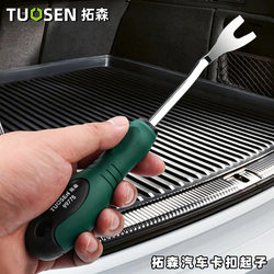 Car Clip Removal Tool, Audio Navigation Panel Removal Tool, Interior Trim Removal Pry Bar, Plastic Clip Removal Tool