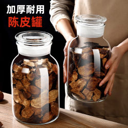 Special Storage Jar for Tangerine Peel, Food-Grade Glass Sealed Jar, Large-Capacity Fish Maw, Tea Leaves, Tangerine Peel Jar