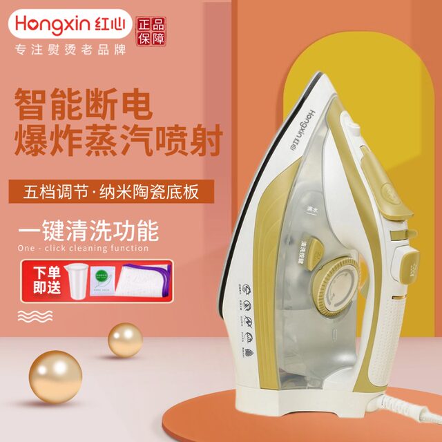 Hongxin household electric iron steam iron iron iron handheld smart power outage high power 2000 watt ironing machine