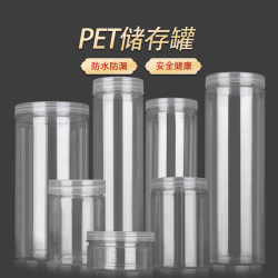 Transparent sealed jar pet food jar packaging jar storage wide mouth bottle dried fruit tea candy storage box plastic bottle