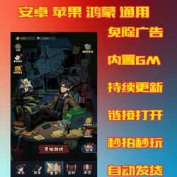 Wasteland Adventure/Urban Ghost Stories, No Ads, Built-In Gm Backend, Universal for Android, Apple, and Ios Devices
