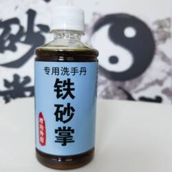 Authentic Iron Sand Palm Special Medicine, Iron Fist Martial Arts Medicinal Wine, Tongbeiquan Hand Washing Medicine, Boxing and Sanda Training Medicine