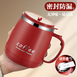 316 Stainless Steel Mug with Lid for Home Use, Tea Cup, Special Breakfast Cup for Men and Women, Oatmeal Brewing Cup