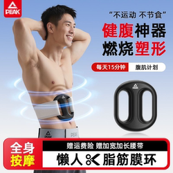Peak Fat-Reducing Machine Fascia Ring Slimming Belly Artifact Abdominal Fat-Burning Weight Loss Exercise Equipment Belt Massager