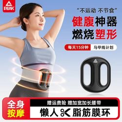 Peak Fat-Reducing Machine Fascia Ring Slimming Belly Artifact Abdominal Fat-Burning Weight Loss Exercise Equipment Belt Massager