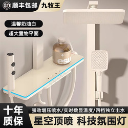 Authentic Milk-White All-Copper Intelligent Constant Temperature Shower Head for Home Use, Pressurized Showerhead, Bathroom Rain Shower Set
