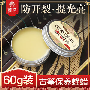 
Guzheng maintenance beeswax piano guitar erhu universal moisturizing cream cleaning polishing waxing care oil musical instrument accessories