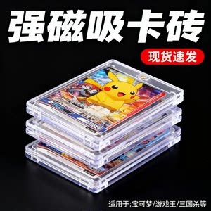 
Magnetic card brick star card game Yu Yu Pokémon PTCG One Piece card set card storage card collection display