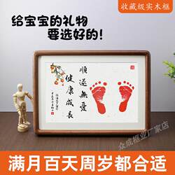 North American Black Walnut Solid Wood Baby Full Month, Hundred Days, First Birthday Hand, Foot, and Leg No-Wash Easy-To-Operate Solid Wood Display Stand Photo Frame