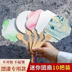 [Mini Lacquer Fan] Q-Version Rice Paper Round Fan for Painting, Blank Fan for Children's DIY Hand-Painted Lacquer Fan for Stall Setup