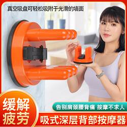 Wall-Mounted Massager for Cervical Spine, Waist, Back, Shoulder Blades, Massage Tool for Meridian Dredging and Acupoint Self-Massage
