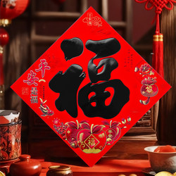 Fu Character Door Stickers 2026 Year of the Horse Spring Festival Decorative Stickers New Year Entrance Door Bedroom Door Main Door Black Gold Fu Character