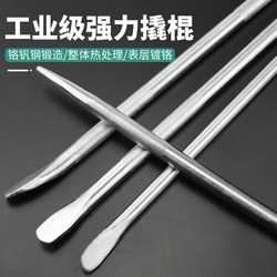 Industrial-Grade Pry Bar, Truck Pry Bar, Car Rope Tightener, Pry Stick, Self-Defense Flat-Head Woodworking Iron Rod, Pry Tool
